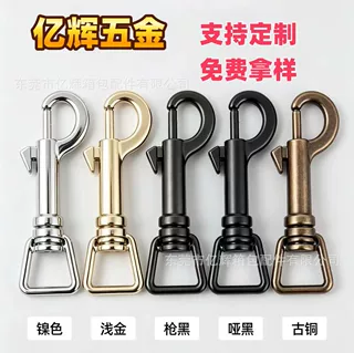 方梯狗扣锌合金旋转钩扣 背包手袋五金配件 宠物牵引带挂钩 电镀