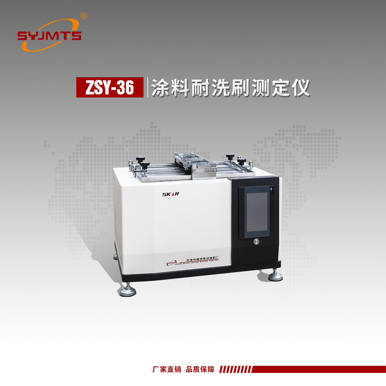 涂料耐洗刷检测仪建筑涂料耐冲洗测试仪耐洗刷测定仪厂家