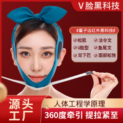 SeeYouth遠赤外線モデルv顔マスクウサギ耳顔ティラー睡眠包帯神器メーカー卸売り