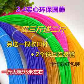 藤条手工编织篮子藤编材料塑料仿真仿藤水果篮花篮收纳篮编筐diy