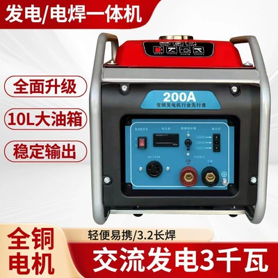 Avtomobil generatorları Machine Dual-Purpose Integrated Gasoline 220V