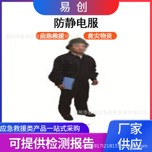 Rescue Anti-Static Clothing, Spring & Fall Long-Sleeved Anti-Static Work Clothes, Comfortable, Breathable, Wear-Resistant and Durable Work Clothes