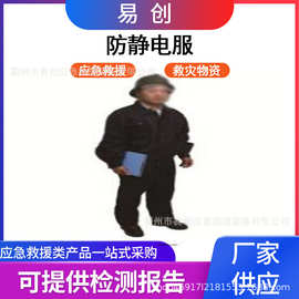 抢险救援防静电服春秋长袖防静电工作服舒适透气耐磨耐穿工装
