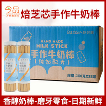 原味牛奶棒饼干180g装宝宝磨牙棒手指饼干早餐代餐纯牛奶做的饼干