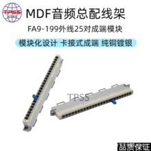 �պ�FA8-199��25���⾀�ɶ�ģ�KMDF���l���侀�ܴ󌦔���|����ʽ