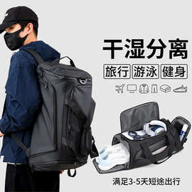 热销男双肩包大容量动健身包篮球训练干湿分离游泳手提行李旅行包