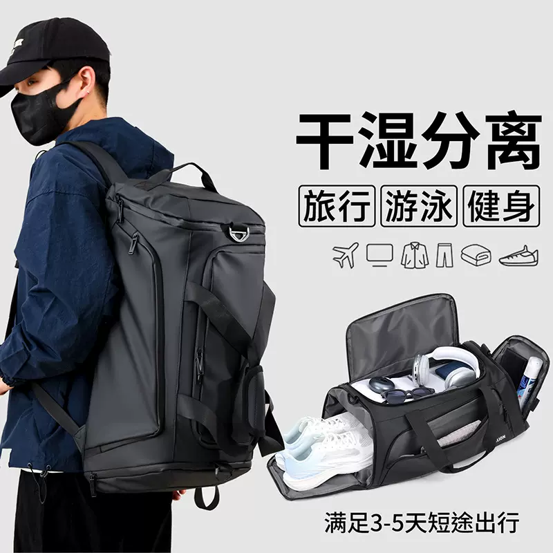 牛津布双肩包动健身包篮球训练干湿分离游泳手提行李大容量旅行包