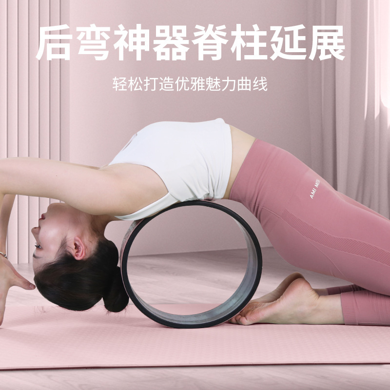 ヨガホイール開背ヨガホイール初心者フィットネスヨガ器材後曲神ドラムリング器家庭用プラティクルリング|undefined