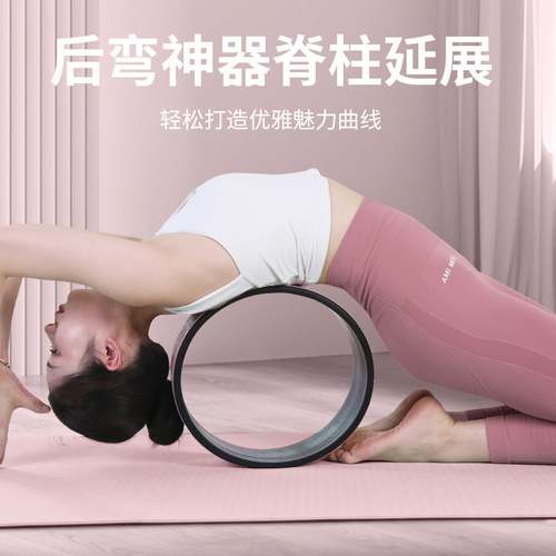 Yoga wheel open back yoga wheel beginners fitness yoga equipment back bend roller ring home Pilates ring