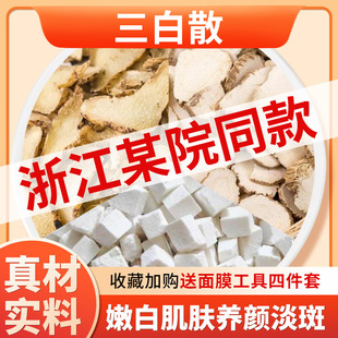 ����ɢ������Ĥ���߰����ɢ���׷�������ș��ԭ�����۰׵������