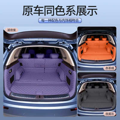 Trunk Mat, Suitable for 26 models of