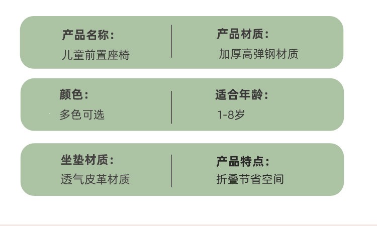 Suitable for electric vehicle child seats, front-mounted baby electric scooters, small electric vehicles, safety seats, foldable stools, etc
