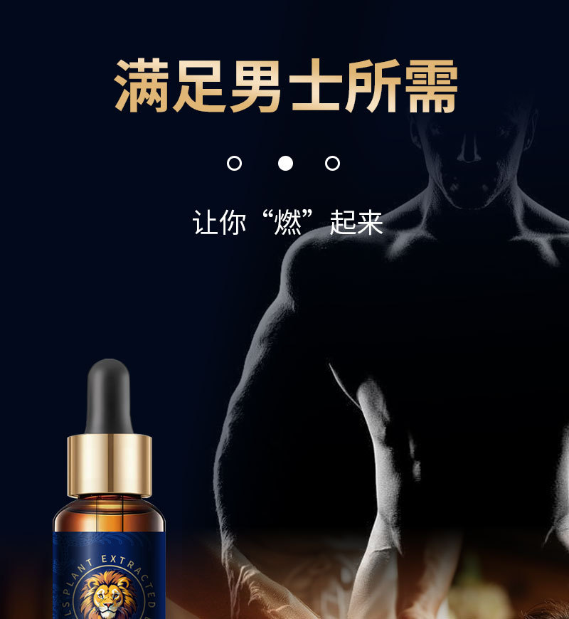 男性私处精油男士根部增大增粗硬度护理按摩阴茎私密免洗成人精油