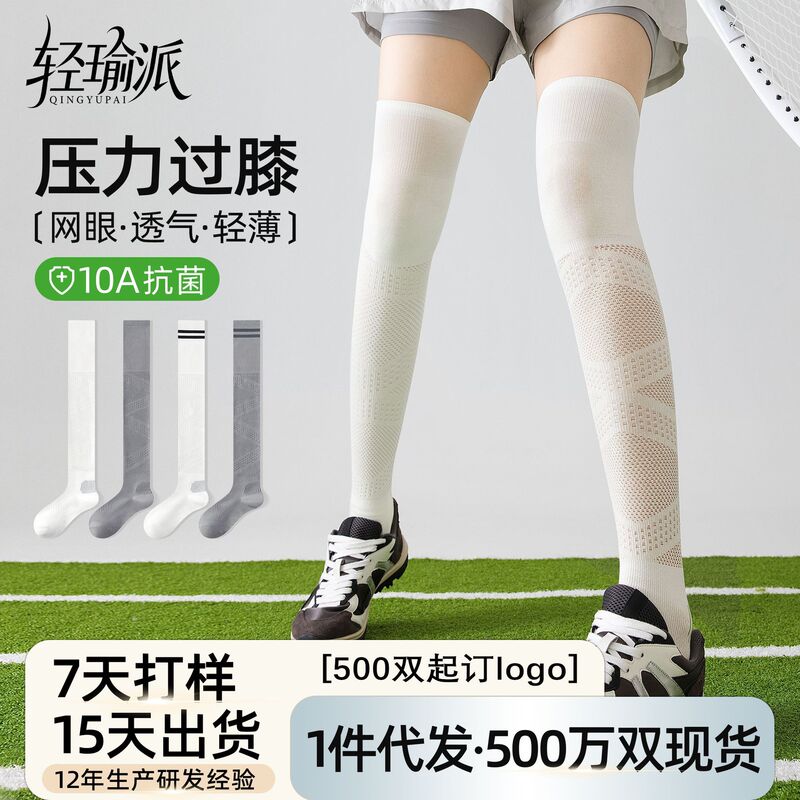 Women's Compression Over-the-Knee Socks, Summer Thin Style, for Tennis, Running, Fitness, Professional Sports, Badminton, Cotton Socks, Knee Protection Long Socks
