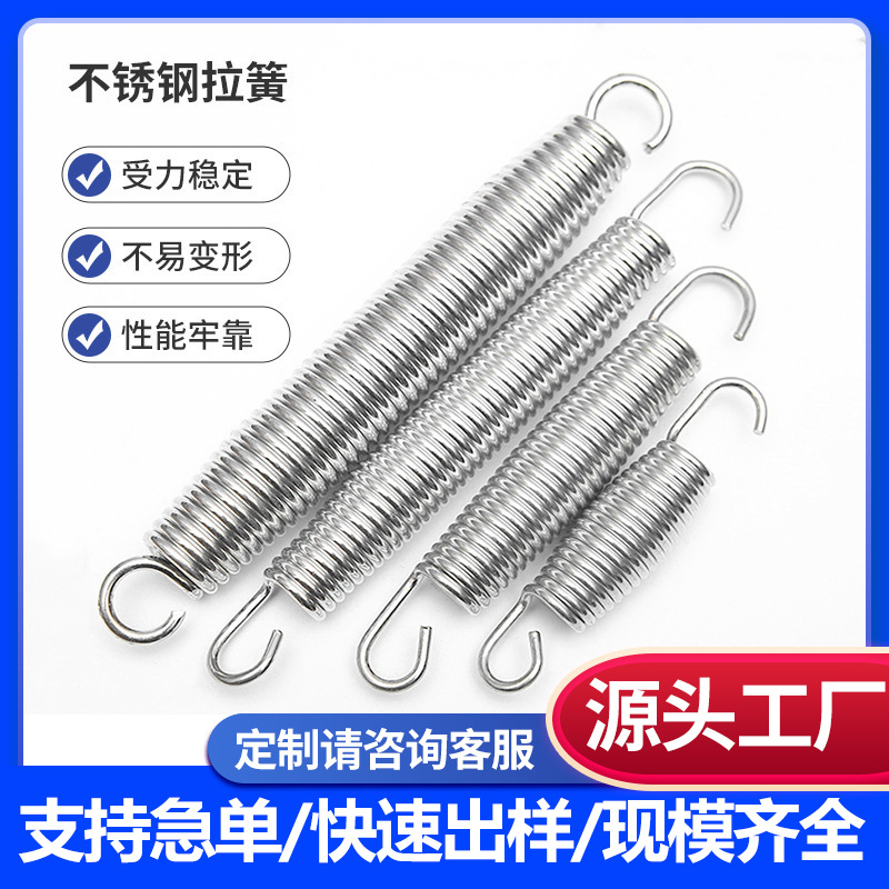 厂家批发高强度不锈钢拉伸弹簧家具玩具自行车拉力弹簧大蹦床拉簧