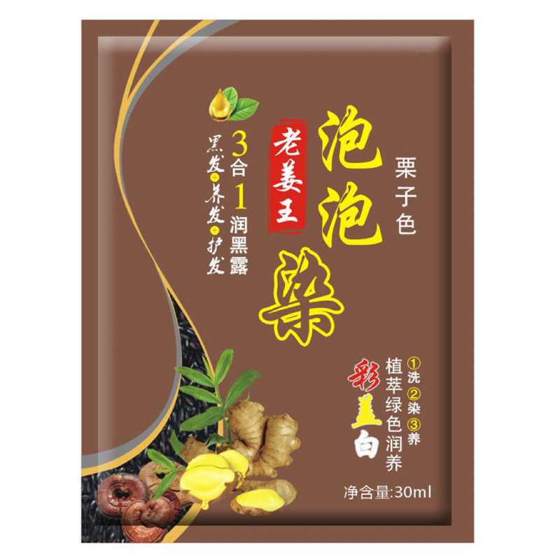 安正品老姜王小包泡易洗彩清水黒染毛剤植物純植物染毛クリーム袋|undefined