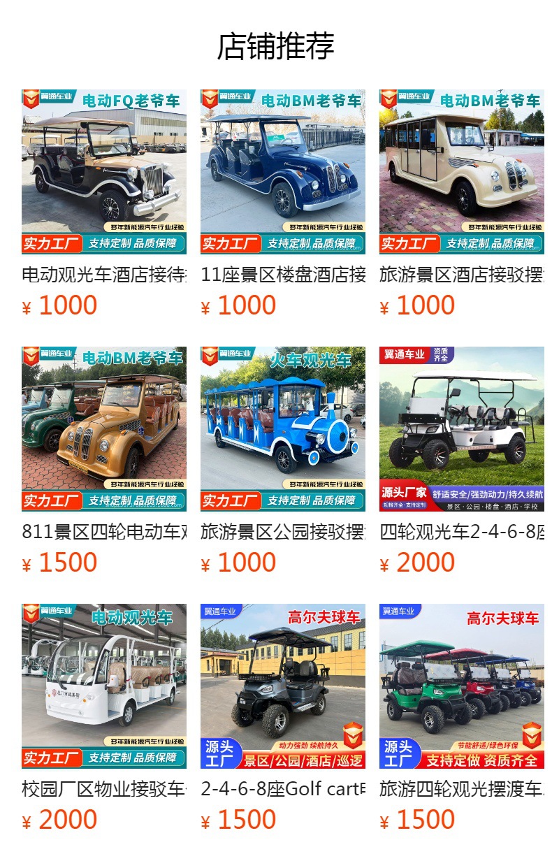 Hotel Shuttles, House Viewings, Tourist Sightseeing Vehicles, Leisure Shuttles, 2-4 Seater, 6 Seater Electric Golf Carts