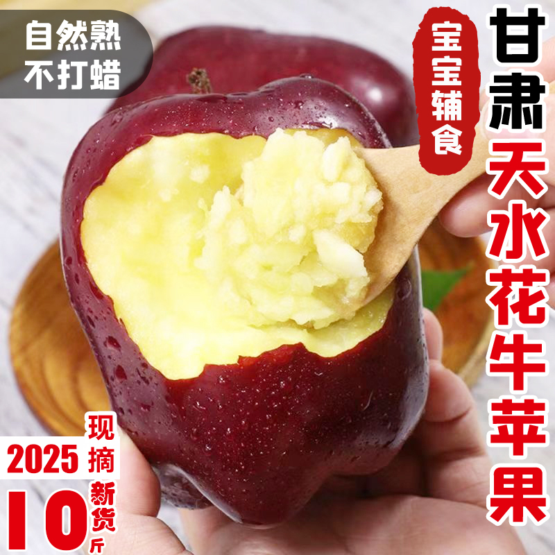 Authentic Gansu Tianshui Huaniu Apples Fresh Fruit Red Seasonal Apples Christmas Peace Snake Pink Face Fruit Ugly Whole Box