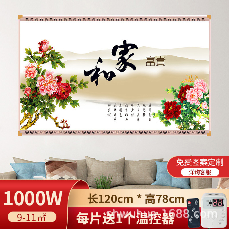 石墨烯壁挂式壁画取暖器碳晶墙暖家用电热板挂墙电暖气片发热板|undefined