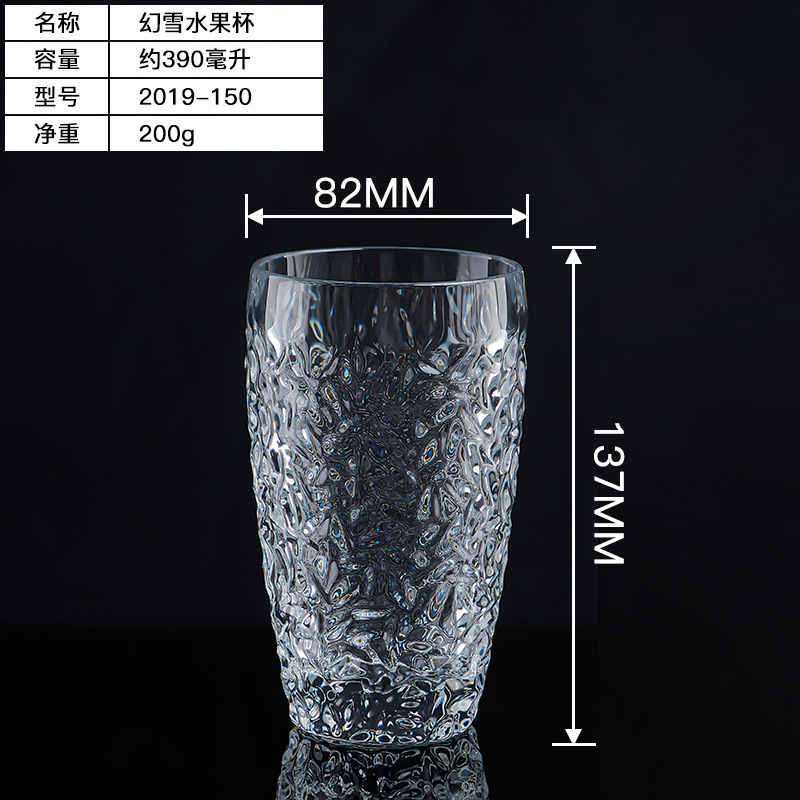 [유리가 아님] 매직 스노우 주스 컵 가을 식품 급 소재 390ml