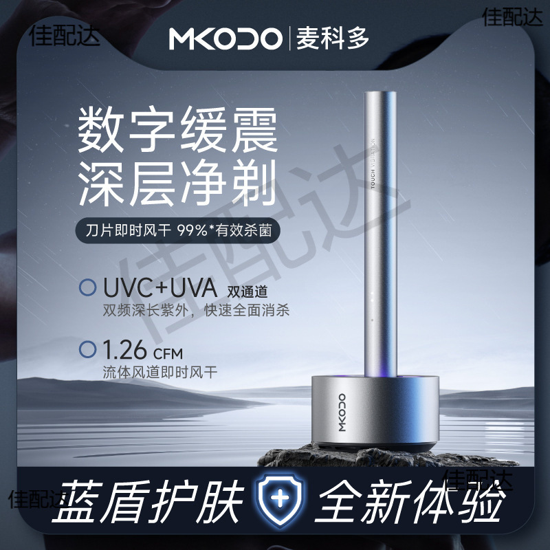 Youpin Ecological Chain Mccord Fengqing Shaver Men's Manual Head Old-Fashioned Shaver Gift Box for Boyfriend