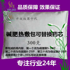 瘦瘦包不控水第十代懒人辣妈艾美丽人瘦美院顽固型暖腹减减热敷包