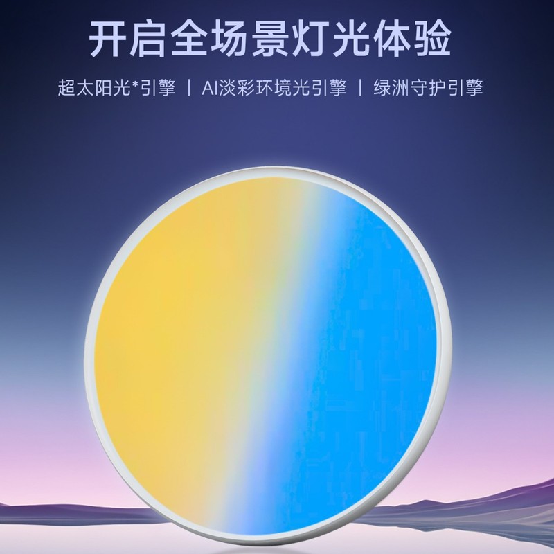 天境灯吸顶青天空灯自然光蓝天客厅灯现代简约大气2025新款晴空灯|undefined