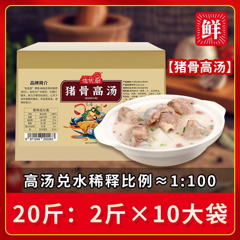 상용매칭 : 돼지뼈국 10kg [1kg*10봉]