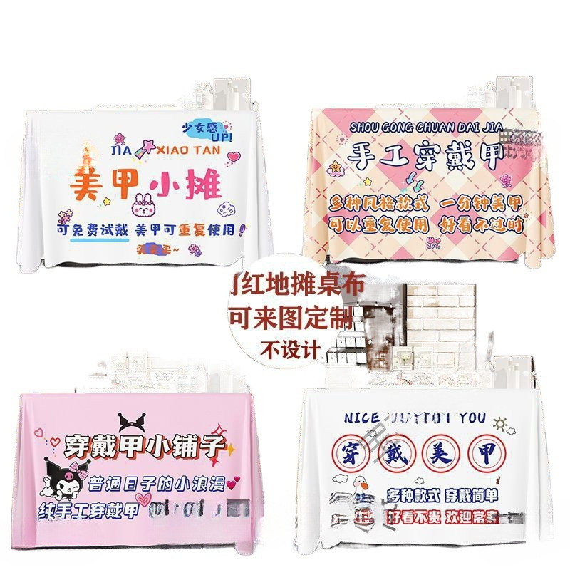 매니큐어 착용, 매니큐어, 노점 천, 거리 광고 천, 걸이 천, 야시장 트렁크 장식, 인터넷 유명인 배너 배경 천, 유행 천