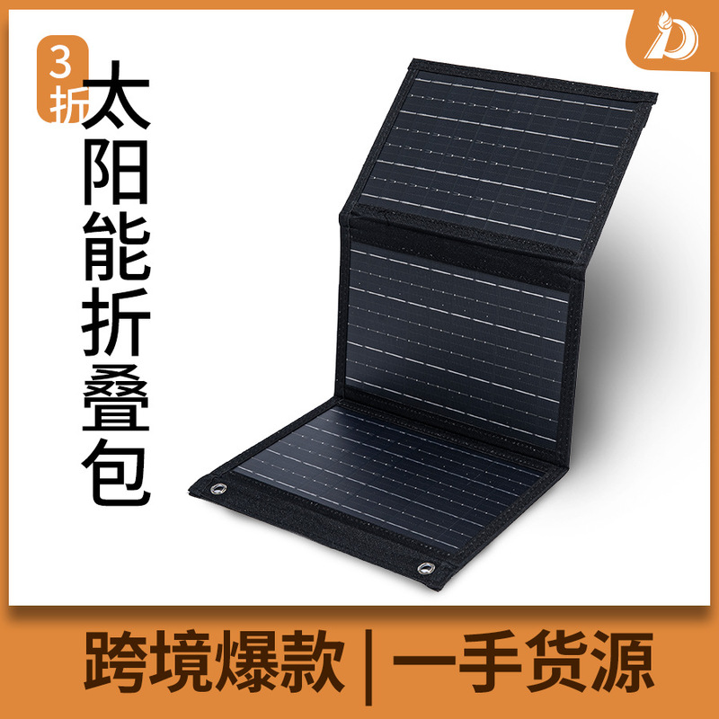 Cross-Border Solar Folding Charger Typec+Usb Photovoltaic Charging Outdoor Camping Mobile Phone Charging Panel 5V21W 70% off