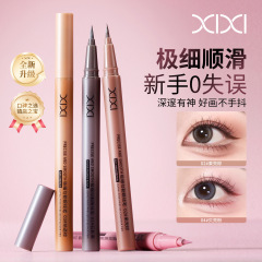 xixi极细勾勒眼线笔速干防水防汗持久不晕染新手下睫毛卧蚕眼线液