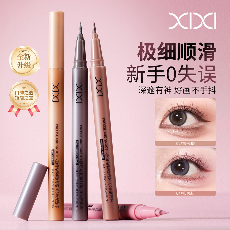 xixi极细勾勒眼线笔速干防水防汗持久不晕染新手下睫毛卧蚕眼线液|undefined