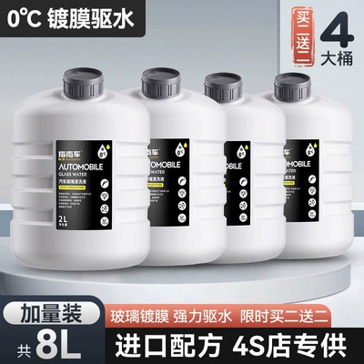 film, crystal coating, concentrated and powerful – Glass agent - recommended-for-the-rainy-season-coated-water-repellent-enhanced-type-8000ml-set-buy-two-get-two-free-total-4-bottles