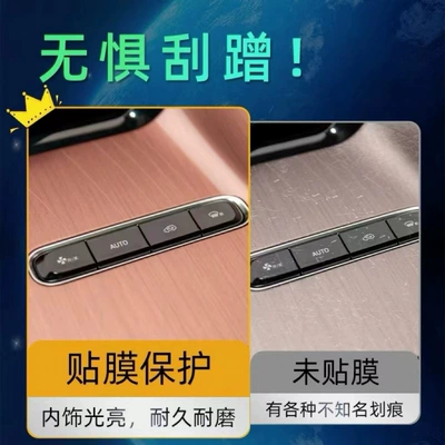 Car interior film | Automotive Accessories Modification Accessories