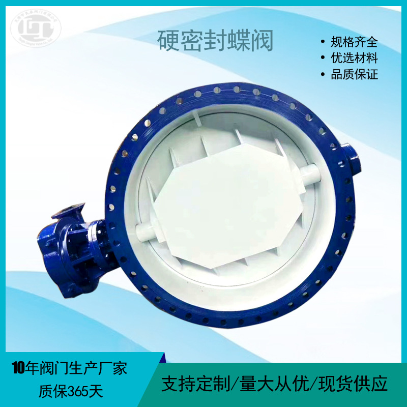 D343H-10C三偏心硬密封蝶阀10公斤手动法兰蝶阀天津现货阀门厂家