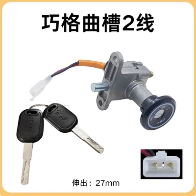 Manufacturer Supplies New Electric Vehicle Other Electric Vehicle Accessories - qiaoge-curved-groove-battery-lock