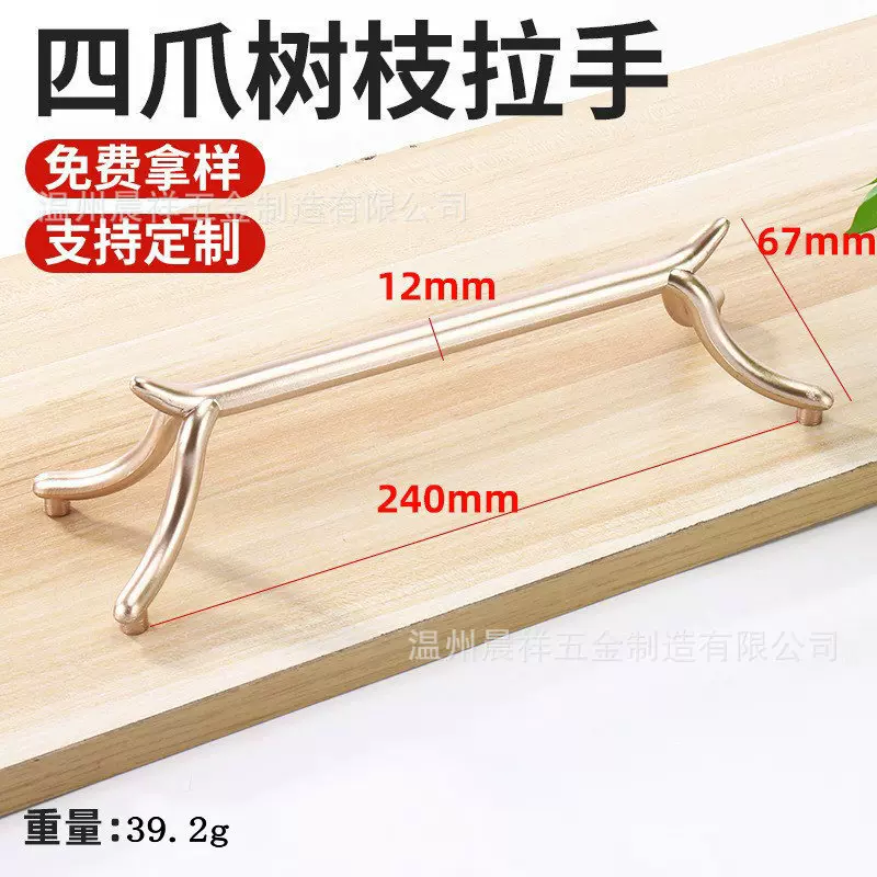 厂家批发四爪拉手个性树枝拉手包装礼盒拉手现代橱柜抽屉柜门拉手