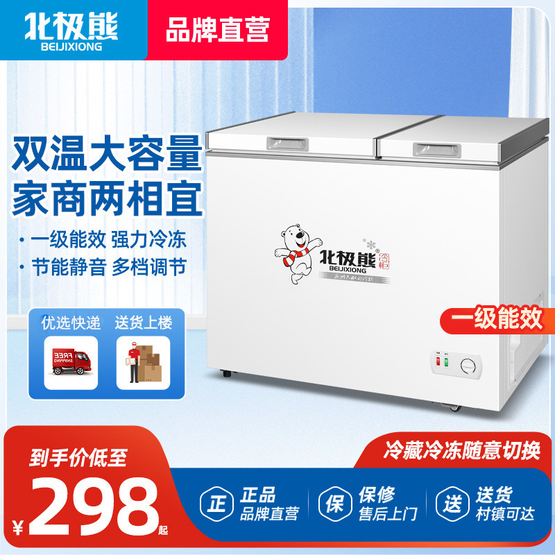 北极熊小冰柜家用冷柜小型双门双温冰柜商用租房特价冰箱冷冻冷藏