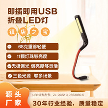 手势感应小夜灯卧室睡眠床头灯书桌创意usb灯充电阅读led护眼台灯