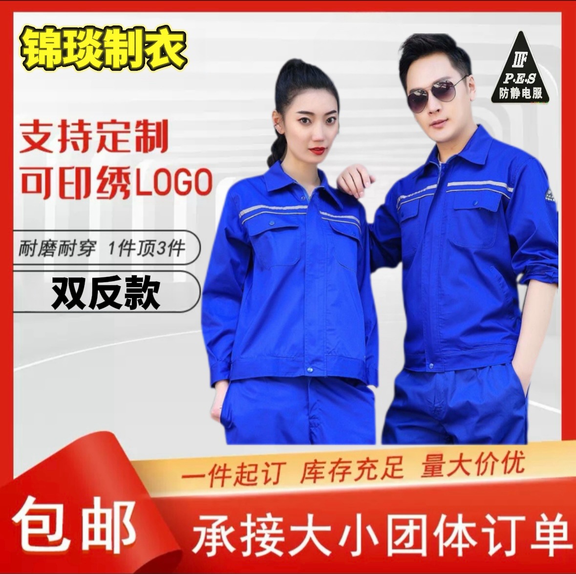 Summer Work Clothes Anti-static suit Men's and Women's Long and Short Sleeve Labor Protection Breathable Gas Station Chemical Auto Repair Thin Tooling
