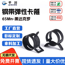 黑达克罗卡箍抱箍喉箍管夹水管油管煤气管固定卡扣塑料快装紧固带