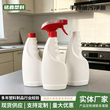 500ml手扣式喷雾瓶细雾喷瓶家居稀释酒精分装瓶家用手持油污净瓶