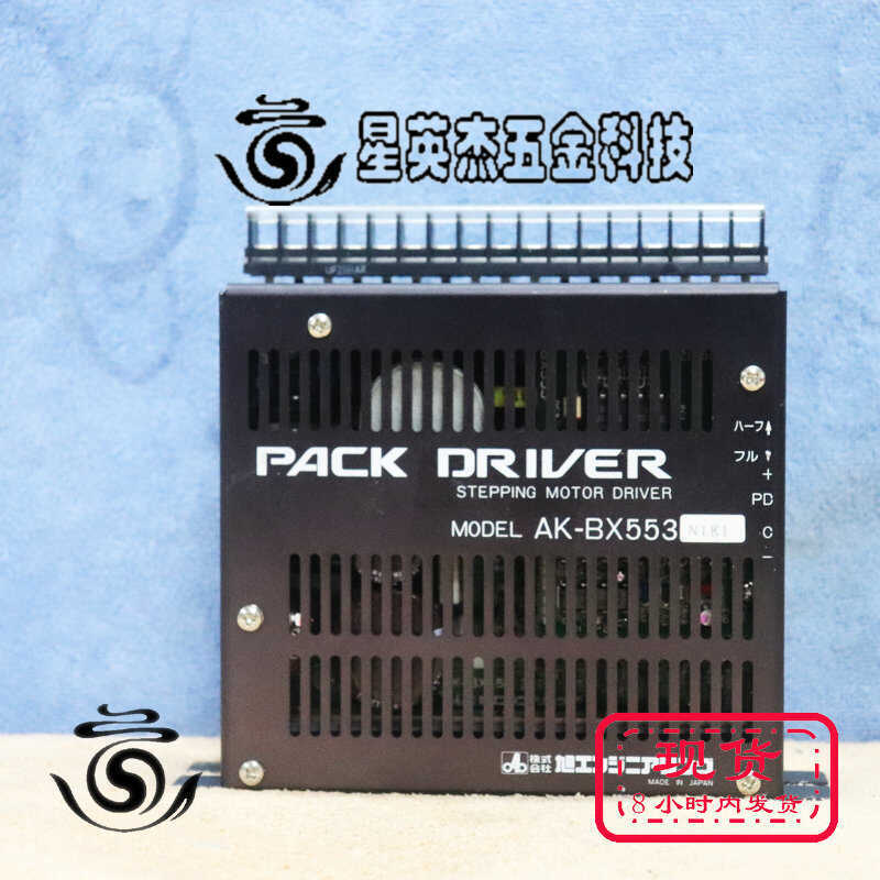 A069*PACK DRIVER AK-BX553 步进电机驱动拆机件实物拍摄