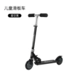 Children's flashing black scooter