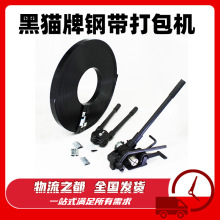 黑猫牌正版手动打包机黑猫牌铁皮手动打包机 铁皮带捆扎机器