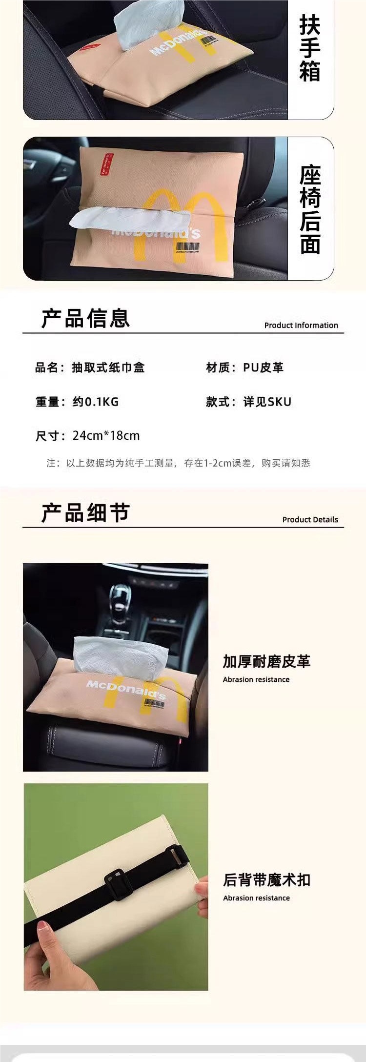 "M Ji Mai Mai" Car Tissue Box, Car Tissue Holder, Car Tissue Cover, Creative Tissue Hanging Bag