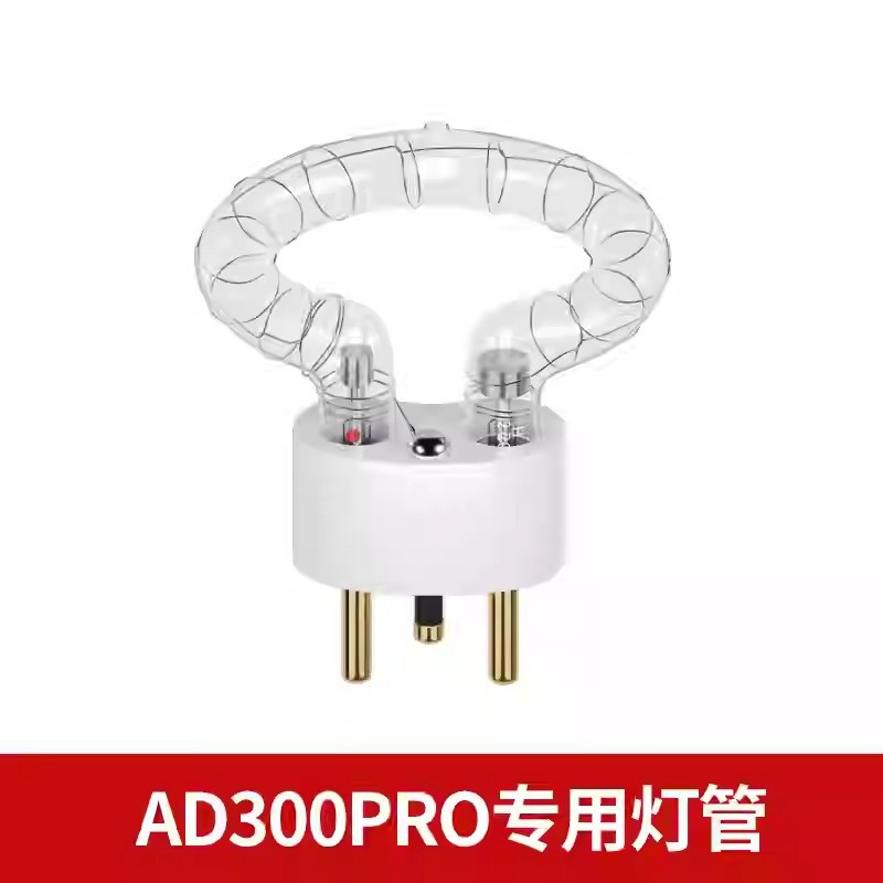Ad300pro special lamp tube
