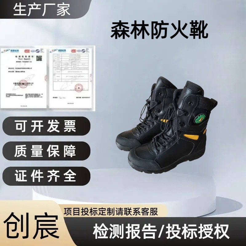 高帮户外作战靴黑色救援靴防穿刺靴消防员新式作训靴男森林防火靴
