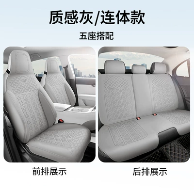 and Breathable Car Interior Seat — Universal seat cover - textured-gray-square-mat