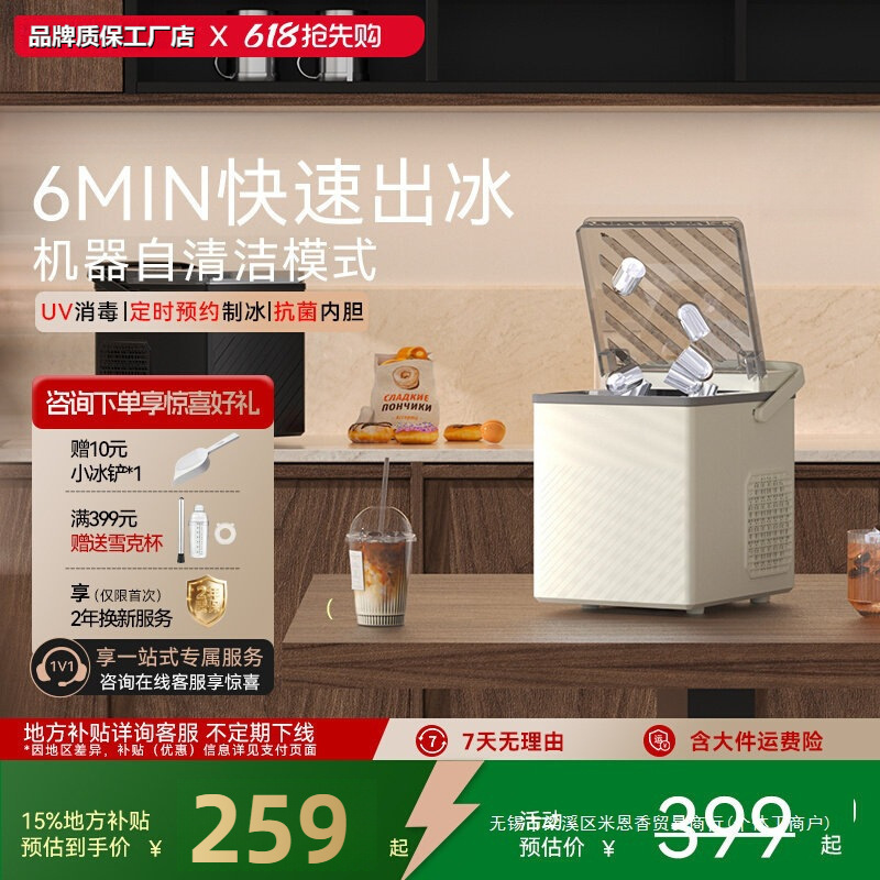 Ice maker 15KG fast ice production for outdoor and home use, antibacterial, small size, suitable for dormitories, mini, fully automatic with scheduled ice production Ice maker 15KG fast ice production for outdoor and home use, antibacterial, small size, suitable for dormitories, mini, fully automatic with scheduled ice production
